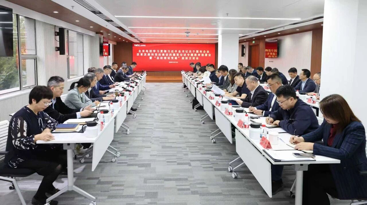 球友会游戏网（中国）安卓通用版召开学习贯彻习近平总书记关于国有企业改革发展和党的建设的重要论述专题教育部署会暨“总经理说党建”座谈交流会